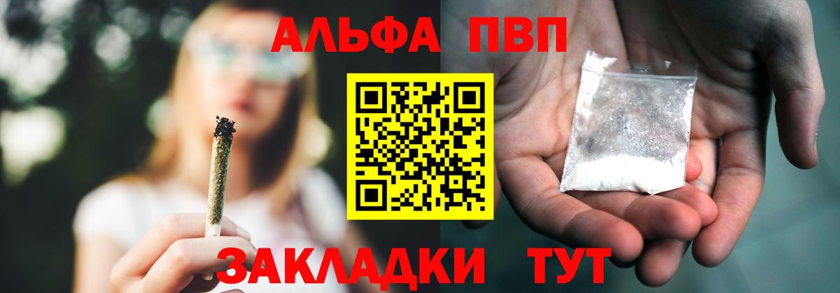 Alpha-PVP СК  Вход с VPN  Верхняя Салда 