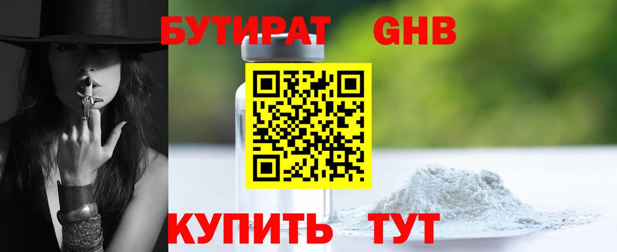 Верхняя Салда  БУТИРАТ Butirat  Вход с VPN 