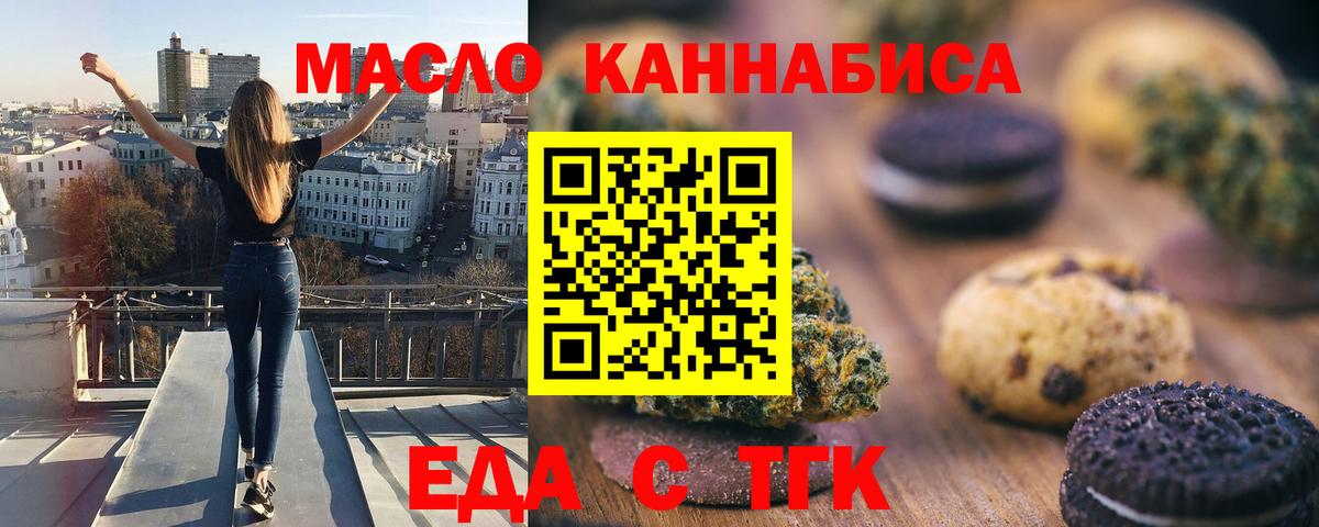 Верхняя Салда  Печенье с ТГК конопля  Вход с VPN 