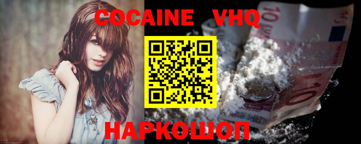 КОКАИН VHQ  Кокаин Fish Scale  Верхняя Салда  Cocaine  Вход с VPN 