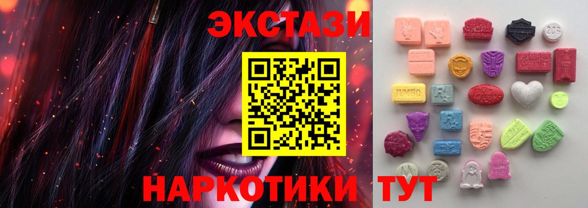 Ecstasy  ЭКСТАЗИ 300 mg  Вход с VPN  Верхняя Салда  ЭКСТАЗИ DUBAI 