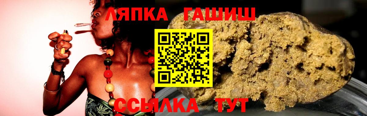 ГАШ Premium  Вход с VPN  Верхняя Салда  ГАШИШ Изолятор 