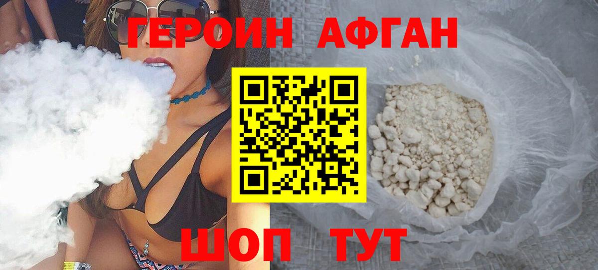 Верхняя Салда  ГЕРОИН Heroin  Вход с VPN 