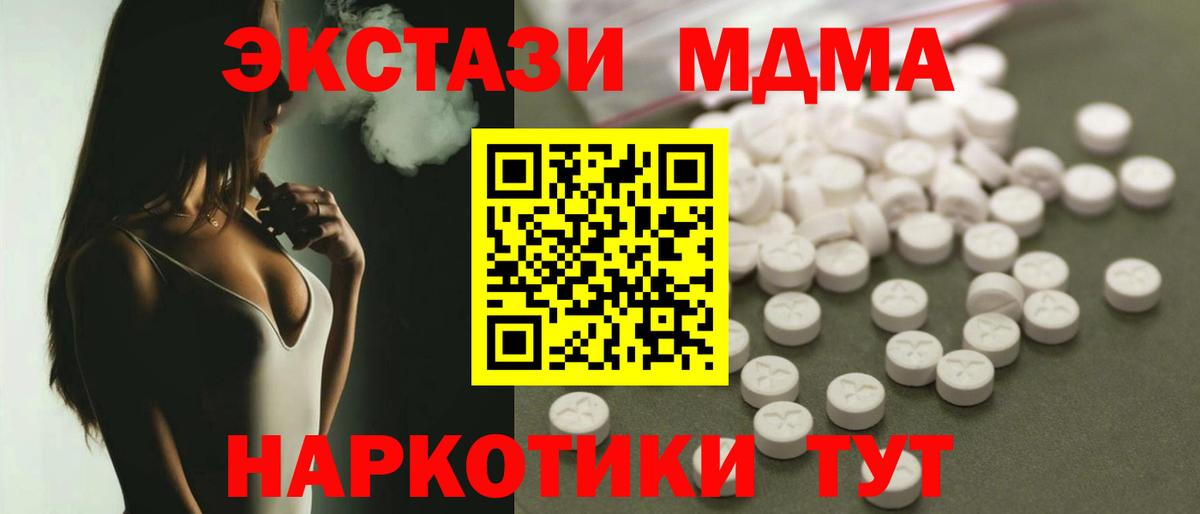 Верхняя Салда  МДМА Molly  Вход с VPN  MDMA VHQ 