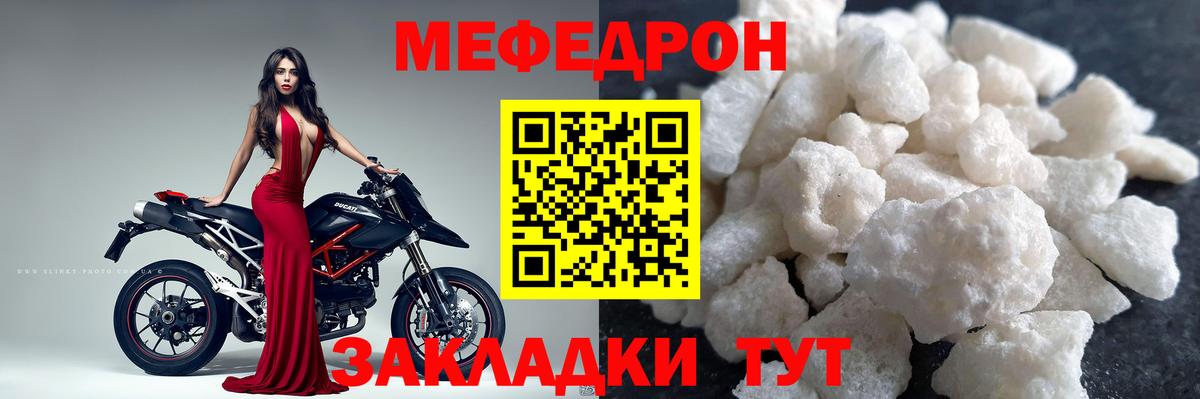 МЕФ  Вход с VPN  Верхняя Салда  Меф мука  Меф 4 MMC  МЕФ 