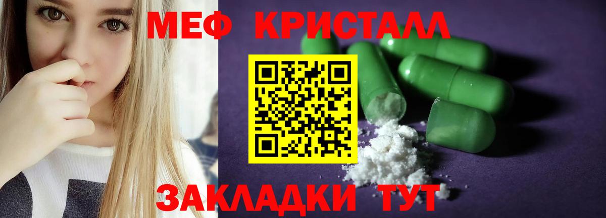 Меф  Верхняя Салда