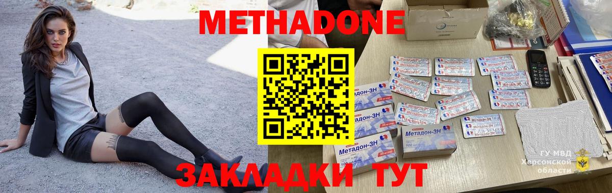 МЕТАДОН VHQ Верхняя Салда