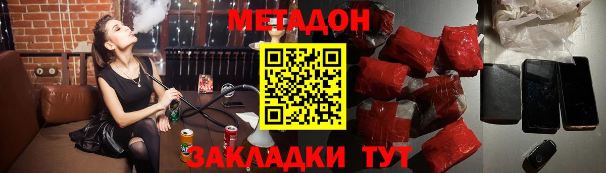 МЕТАДОН кристалл  Вход с VPN  Метадон белоснежный  Верхняя Салда 