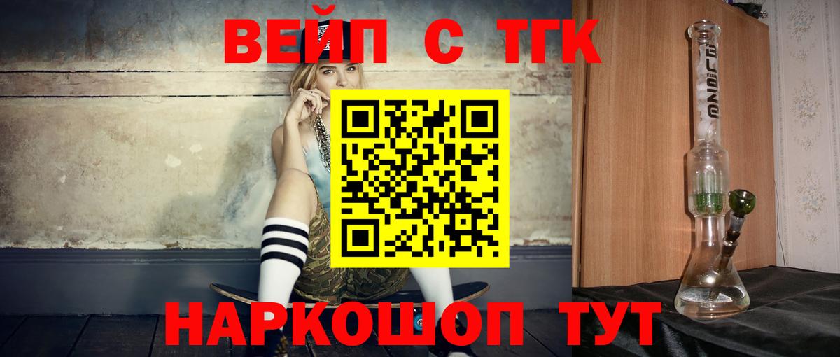 ТГК Wax Верхняя Салда